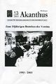 Akanthus-Mitteilungen-13-2003.jpg